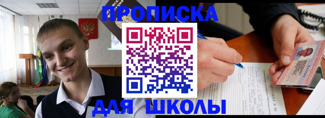 временная регистрация 2025 в Ейске