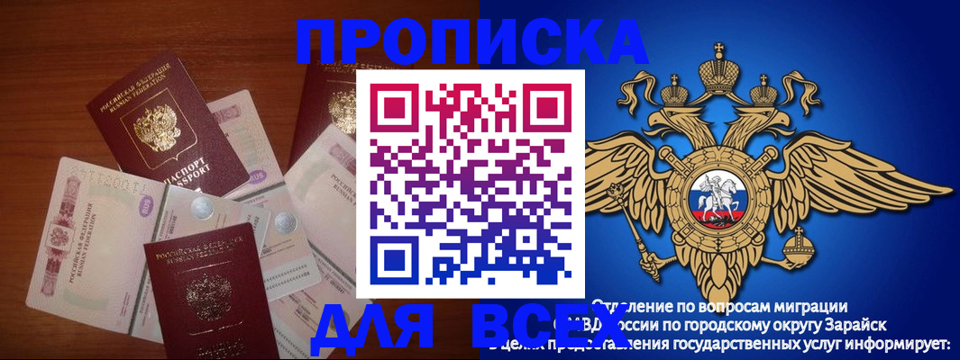 временная прописка в Ейске